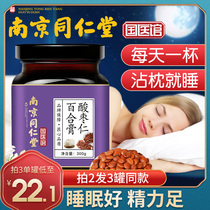 Nanjing Tong Ren Tang jujube kernel cream Lily poria Ann loss help fast tea to sleep Students men and women middle-aged and old