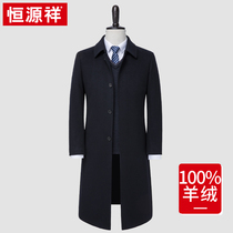 Hengyuanxiang extended cashmere coat men knee winter business warm cadres middle-aged woolen woolen coat