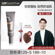Sam Sam Perlana planner Painting liquid foundation Concealer Moisturizing oil control Light hydration Cream Muscle long-lasting