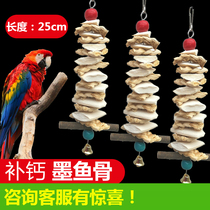 Parrot cuttlefish bone string large calcium supplement bird toy Xuanfeng tiger skin grinding teeth bite hanging string snack supplies utensils