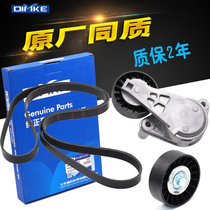 Adapted modern Soeight ix35 wise running k5 engine belt generator belt tensioning wheel homogenous accessory