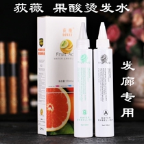 Diwei cold perm wholesale hair softener Female household perm agent does not hurt hair hot hair cream curls