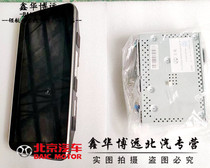 Adapted to Beijing Jeep BJ40LBVJ40PLUS original car navigation display original car accessories