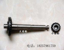 Huasheng Hankai 2-stroke 3 5 horsepower outboard aircraft ship hanger boat paddle shaft and large pinion original accessories