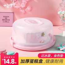 Thickened portable 6 8 10 inch plastic birthday cake box Baking box packing transparent portable household