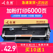 Zhongcheng applicable Samsung MLT-D111S cartridge M2070 M2020 2021 M2022 M2071FH cartridge M2021W M202