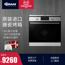 European GRAM embedded electric oven household 70X enamel European imported baking oven 65L large capacity