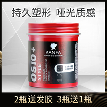 Kangfa mens special net red fluffy shape matte hair mud hair styling wax hairspray styling lasting styling