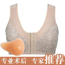Breast bra cancer false chest resection special breast bra two-in-one silicone fake breast underwear women autumn and winter