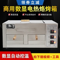 Commercial digital display donkey meat fire stove Old Tongguan hamburger stove Sesame pancake electric oven Baiji bun oven