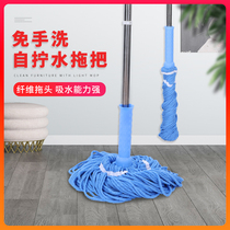 Qiao Shang household hand screw ordinary mop stainless steel bar twist water mop free hand wash Mop Mop Mop Mop Mop