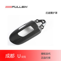 FULSIX carbon fiber rear shock-proof protective cover damping decoration cover Ducati Ducati 1299 1199899959
