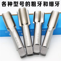 Straight tap for Dingguan machine coarse teeth fine teeth M14 M15 M16 * 2*1 75*1 5*1 25*1