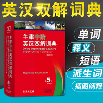 Oxford Middle Class English Bilingual Dictionary (5 Edition Shrink Print) Junior High School Students Oxford English Dictionary Vocabulary Interpretation Access Reference Learning Tools Book Writing Guide High School High School Middle School Students English Dictionary Dictionary Thesaurus