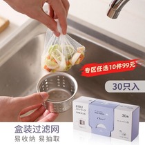 Frost mountain kitchen sink filter net washing vegetable net cutting water bag toilet anti-blocking leakage net sink sink net pocket