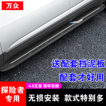 20 Ford Explorers Pedal Explorers Retrofit Accessories Side Pedals Trim special foot pedal new