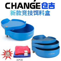 Cangji bait box competitive double-layer three-layer bait box universal fish food box pull bait tray open bait basin set