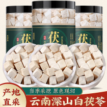 Yunnan Cocos Non-500g Flagship Store Chinese Herbal Medicine White China White China Pink Bubble Water Gorgon euryale bulk wild dried