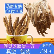 Lin Jian Ganoderma lucidum slices Changbai Mountain Linzhi red Ganoderma lucidum slices soaked in water and wine Northeast specialty semi-wild powder nourishing
