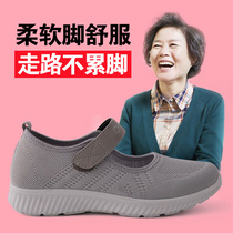  Shandong Cao County 666 old man non-slip shoes soft-soled shoes for the elderly Old lady Beijing old cloth shoes for the elderly