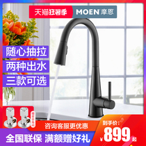 Morn kitchen hot and cold tap pull-out sink Vegetable Basin Kitchen Basin Rotatable Black Kitchen Tap