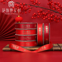 Red ribbon festive gilding ribbon opening flower blue ribbon peace festive gilding gift box strap