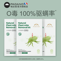 Padano mite removal bag mites artifact bed with mite removal artifact bed with mites home mite removal Chinese herbal medicine package net paste