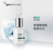 Newsy Mystery Spa Shuan Repair Essence soothes the skin SOS essence repair anti-mask face