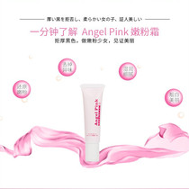 Japanese tender red vegan private powder whitening full body tightness to clingy lipstick to remove black precipitated thigh