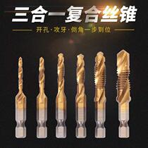 Chamfered integrated wire cone wire tapping machine ultra hard drilling plate tooth drilling tail with cobalt multipurpose stainless steel bench drill