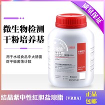 Crystalline Purple Neutral Red Gentian Salt Agar Culture Medium VRBA Guangdong Ring Kai New Batch Number 250g bottles can be billed