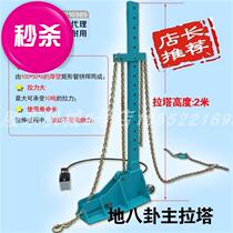 Car body simple sheet metal repair tool Tower girder corrector Lata steam sheet metal n ground bagua Lata main pull