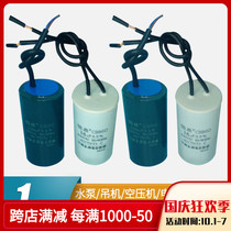 Direct selling capacitor high quality and low price full series motor capacitor starting capacitor running capacitor