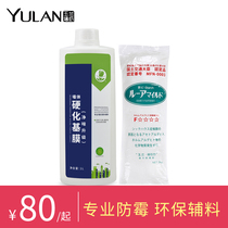 Yulan glutinous rice glue base film set Household wallpaper glue Wallpaper glue Japan imported glutinous rice glue base film accessories