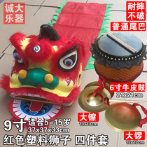 Plastic lion drop resistant waterproof 7 inch 9 inch 2-15 years old childrens lion dance suit Kindergarten school performance lion head