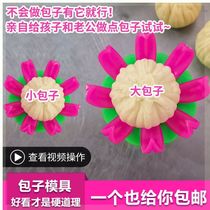 Steamed cage mat bag mold package kitchen household dumpling machine do manual steamed steamed steamed buns tool kit