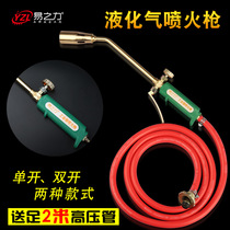 Liquefied Gas Jet Fire Gun Snatcher Burning Pig Hair Spray Gun Gas gas spray lamp Home Waterproof Warm Head Welding Guns