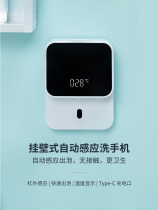  Imported Japan and Germany foam hand washing machine Childrens wall-mounted small intelligent induction hand sanitizer machine household antibacterial