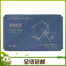 Full cotton era sanitary napkins Princess Ness gauze Aunt towel extremely thin and lengthy night with 360MM1 pack 4 pieces