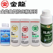 Golden Dragon Fish Bait Small Bottled Drawing Powder Additive Pure Wheat Protein Bait Crucian Carp Carp Carp Fishing Sticky Powder