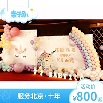 Professional custom-made on-site decoration birthday decoration 100-day banquet full moon festival wedding opening atmosphere limited Beijing