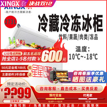 Star freezer BD BC-273GA home commercial mini single temperature freezer horizontal refrigeration refrigerator