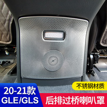 Benz GLE350 GLS450 rear bridge horn cover GLS400 sedan running interior patch supplies to be decorated
