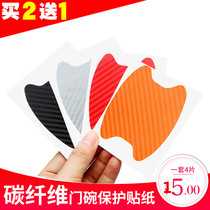  Mazda M6 Ma Liu Rui wing coupe car door handle sticker protective film handle handle scratch sticker car carbon fiber