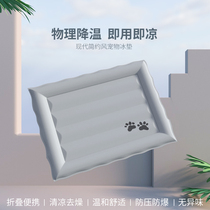 Cat ice pad cat with summer ice cooling pad pet summer mat cool nest cooling artifact dog mat sleeping pad