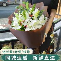 Zhuhai Perfume Lily Bouquet Carnation Flower Delivery Chengdu Wuhan Hangzhou Xian City Birthday Delivery Store