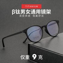 New ultra-bomb alloy spectacle frame ultralight nearsightedness glasses for male and female titanium frame students anti-Blu-ray glasses