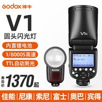 God Cow v1 flash DSLR Canon Nikon Sony Fuji Panasonic top hot shoe flash 2 4G high speed TT