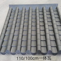 110 wide 100cm slope length thickened one-piece tile eave tile antique tile Resin tile