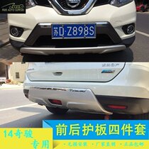 Suitable for 2014 chic front and back bars 2015 new chic bumper stainless steel front and rear guard plates retrofit